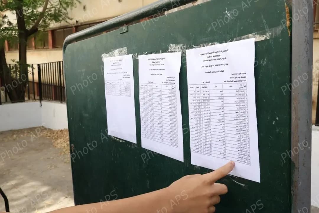 مظاهر الاحتفال بشهادة التعليم المتوسط