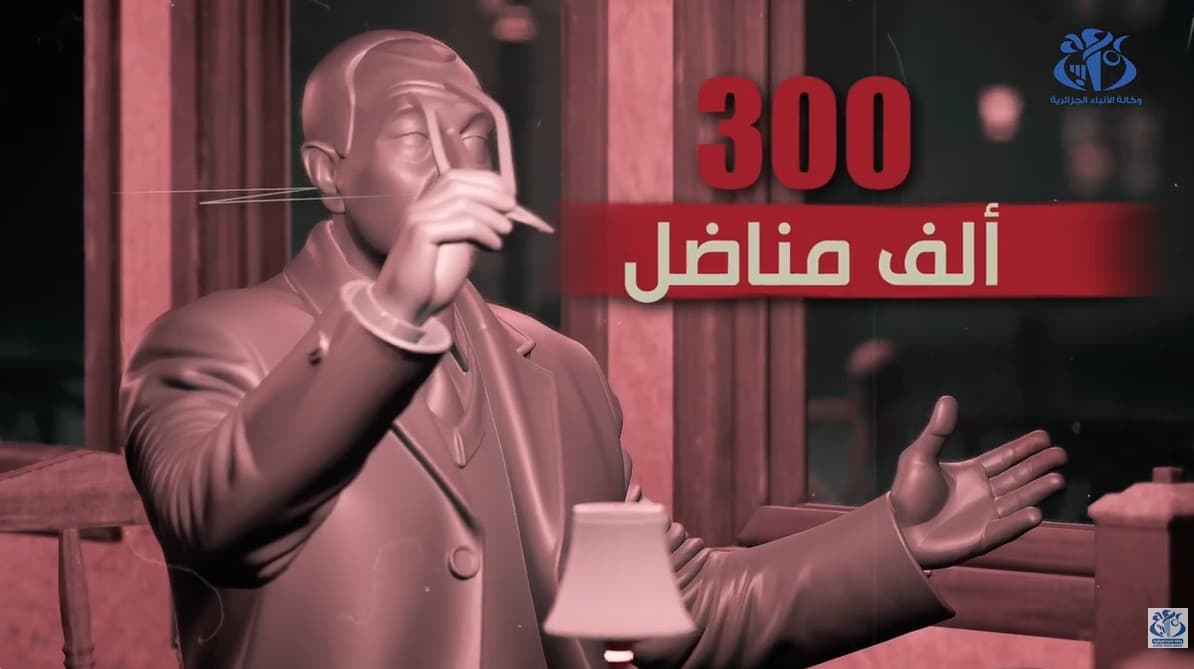مجازر 17 أكتوبر 1961 : جريمة نكراء في السجل المخزي لفرنسا الاستعمارية