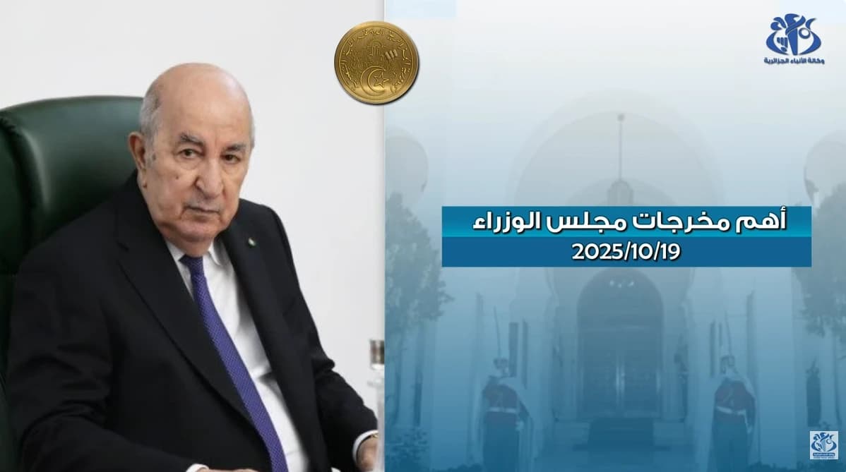 أهم مخرجات اجتماع مجلس الوزراء 19/ 10 /2025