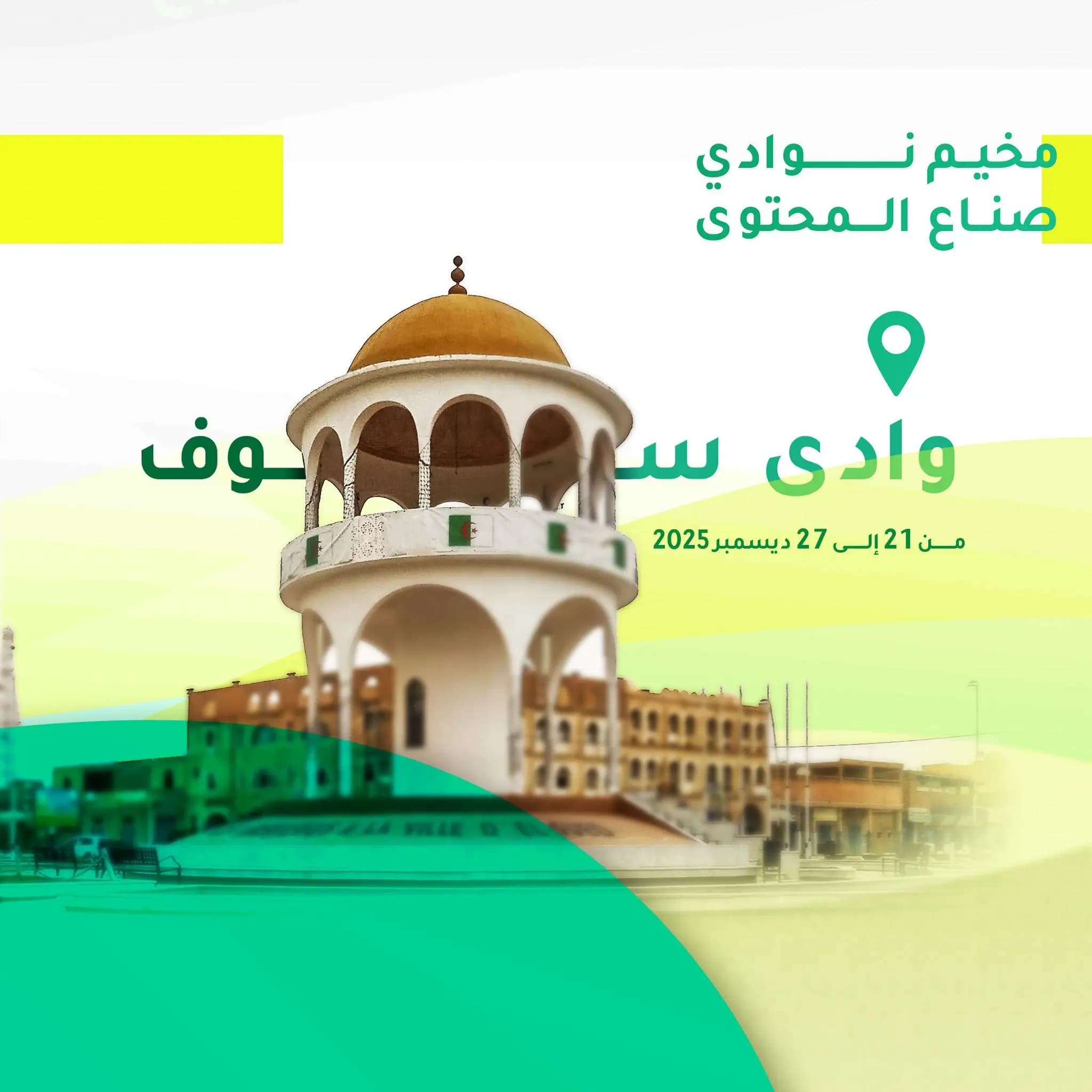 第二届全国冬季活动将于明日（周日）启动