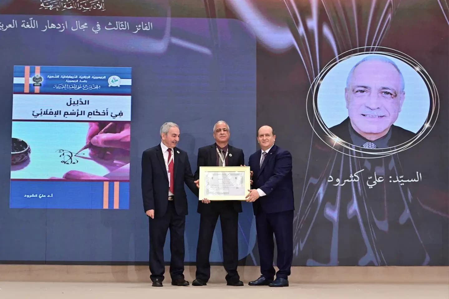 总理代表共和国总统主持首届共和国总统文学与阿拉伯语言奖颁奖典礼