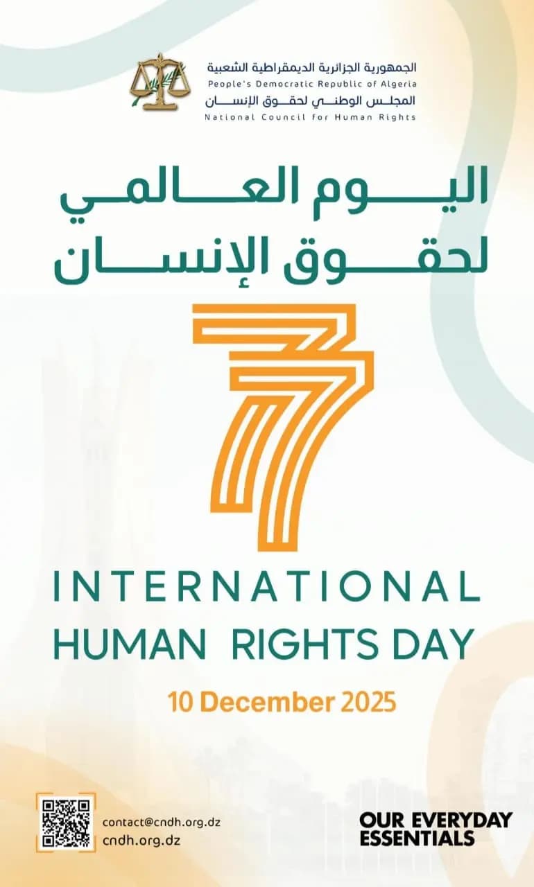 阿尔及利亚在人权领域取得了显著进展