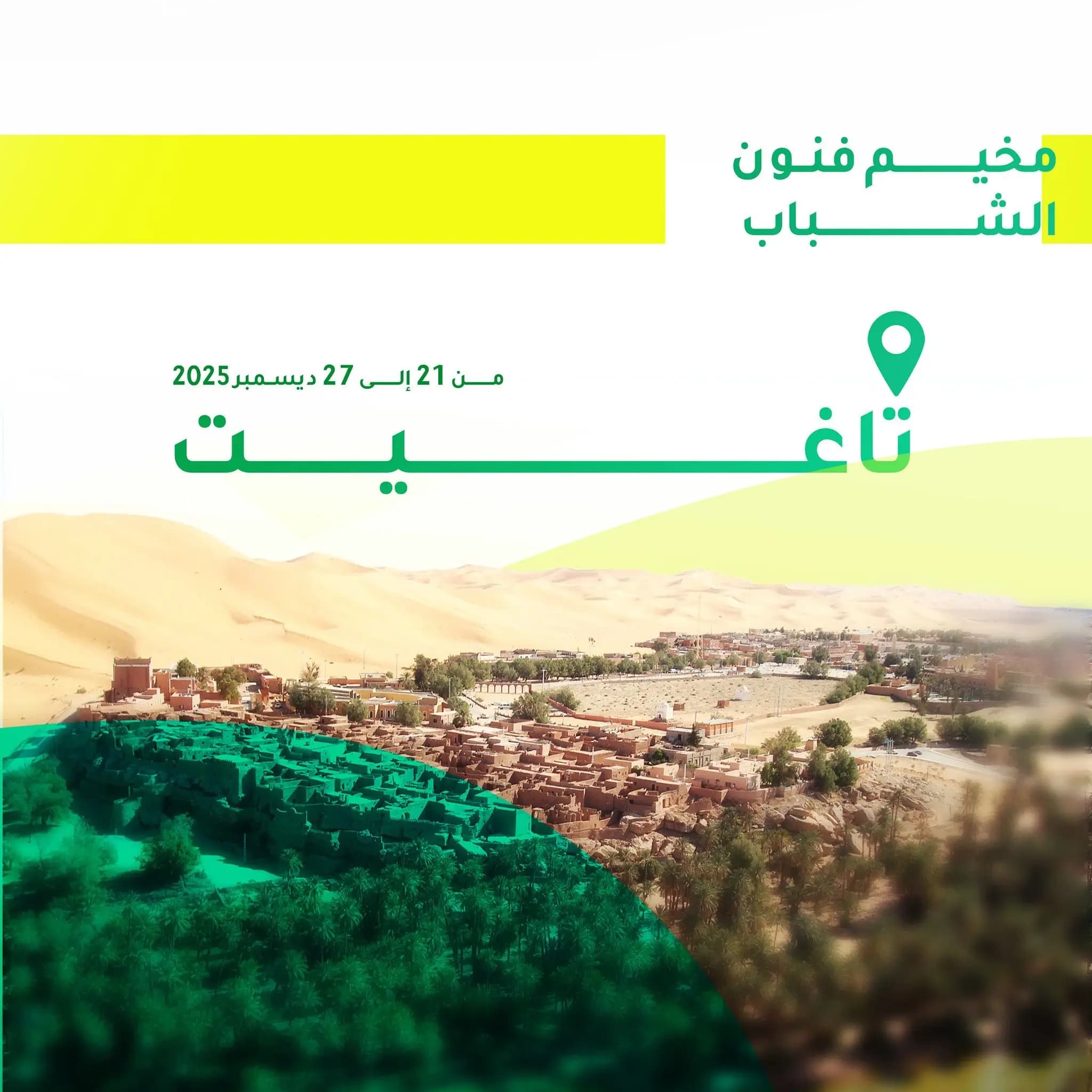 第二届全国冬季活动将于明日（周日）启动