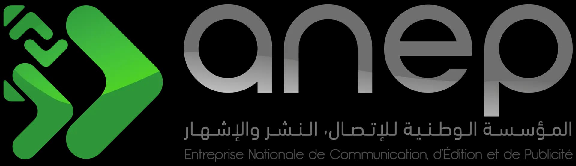 阿尔及利亚国家通讯、出版与广告公司（ANEP）赞助APS布拉欣-达赫马尼调查奖，彰显其推动阿尔及利亚体育发展的承诺