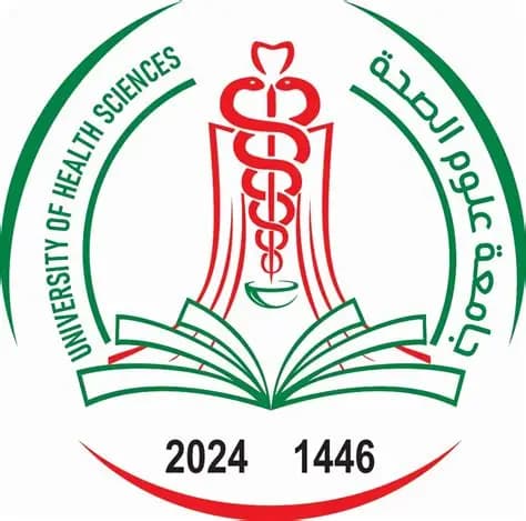 جامعة علوم الصحة "المجاهد الدكتور يوسف الخطيب"