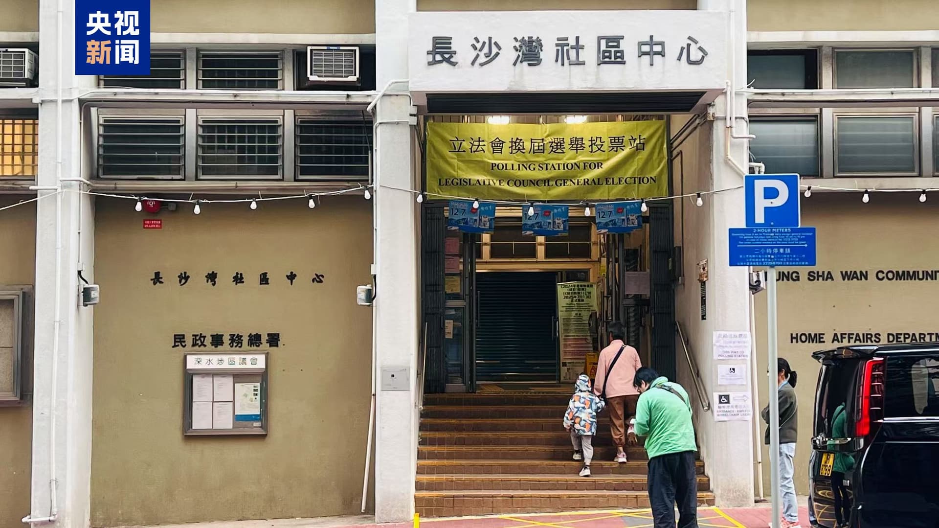 香港立法会选举投票开始