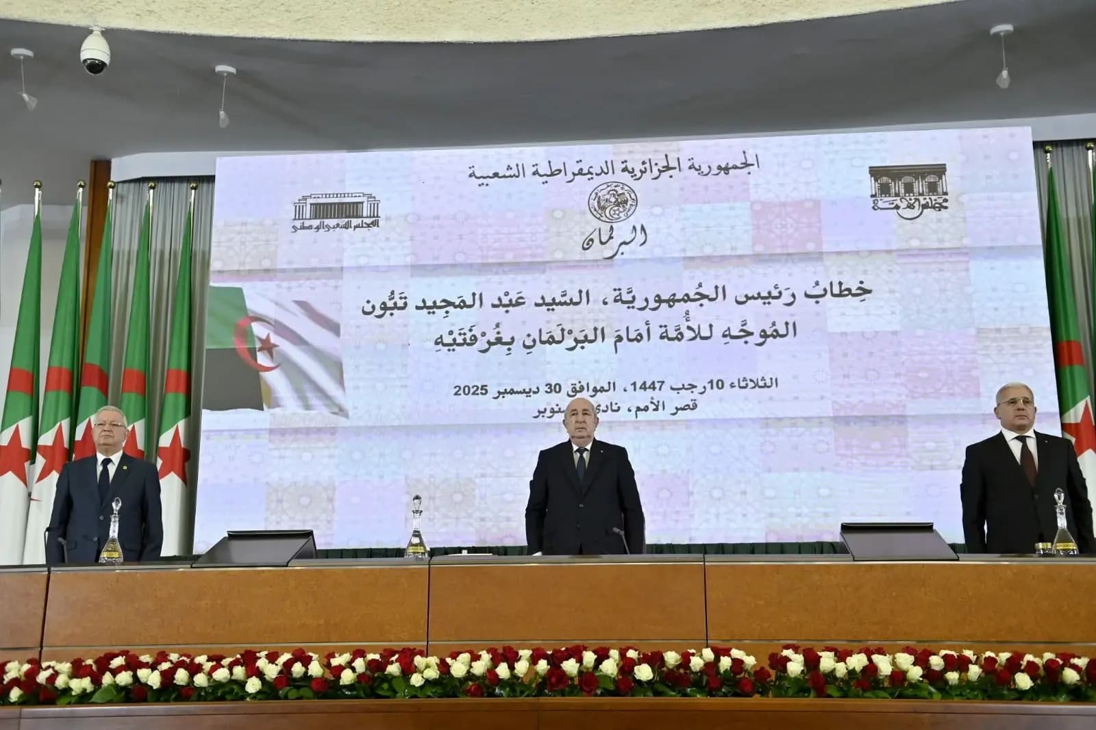 共和国总统在议会两院联席会议上向全国发表讲话