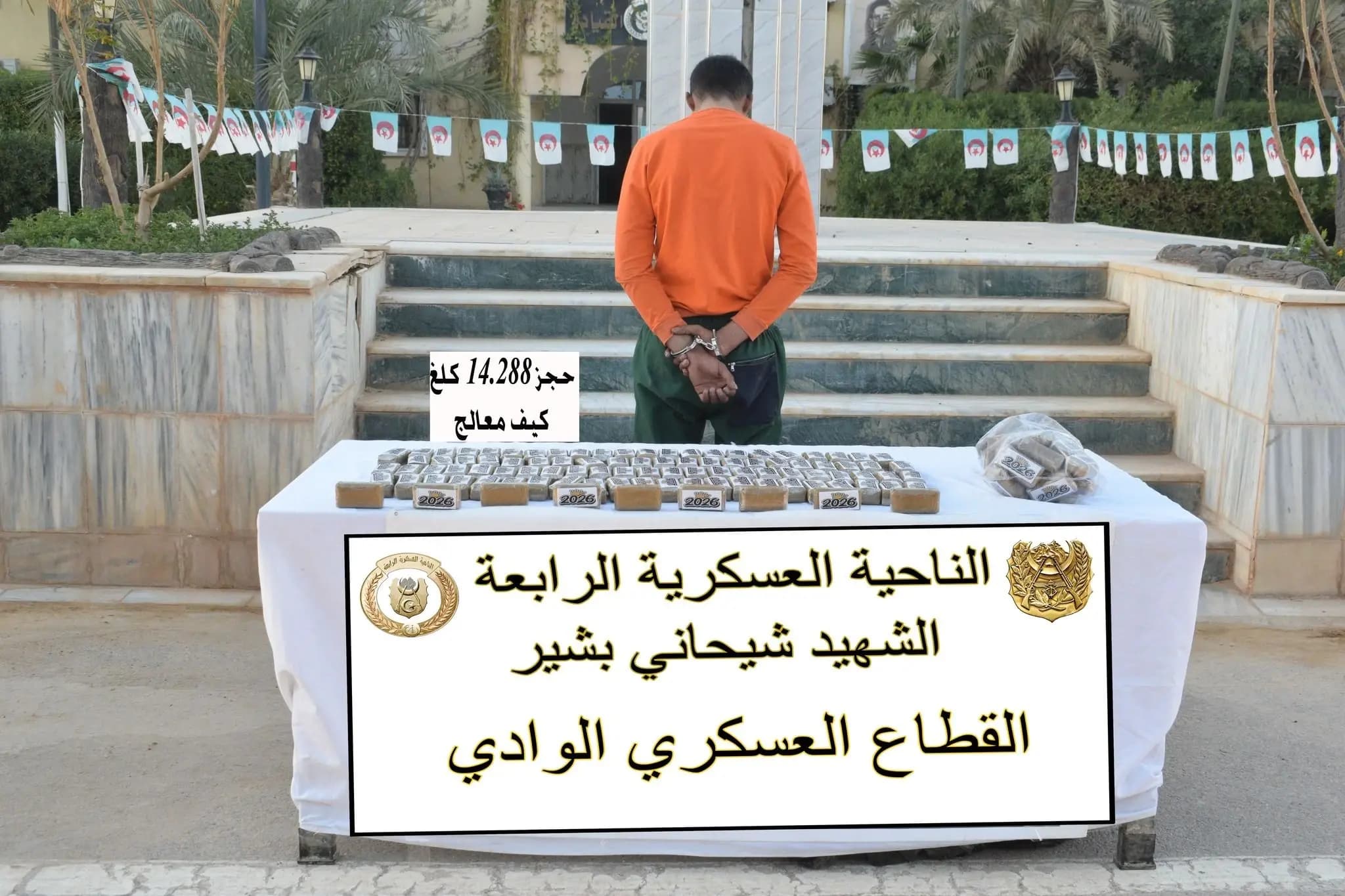 阿尔及利亚人民军