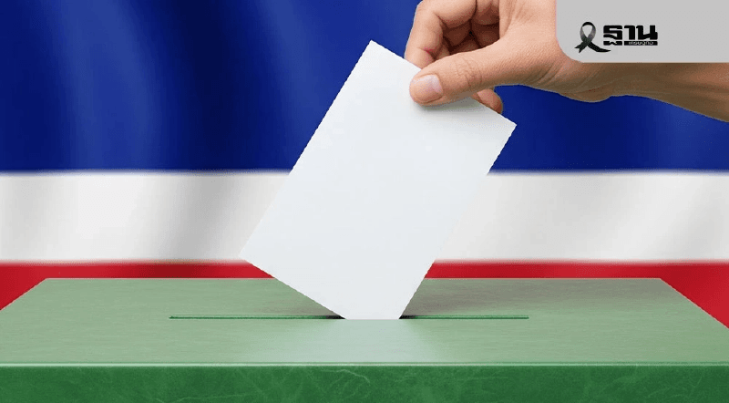 泰国立法选举定于2月8日