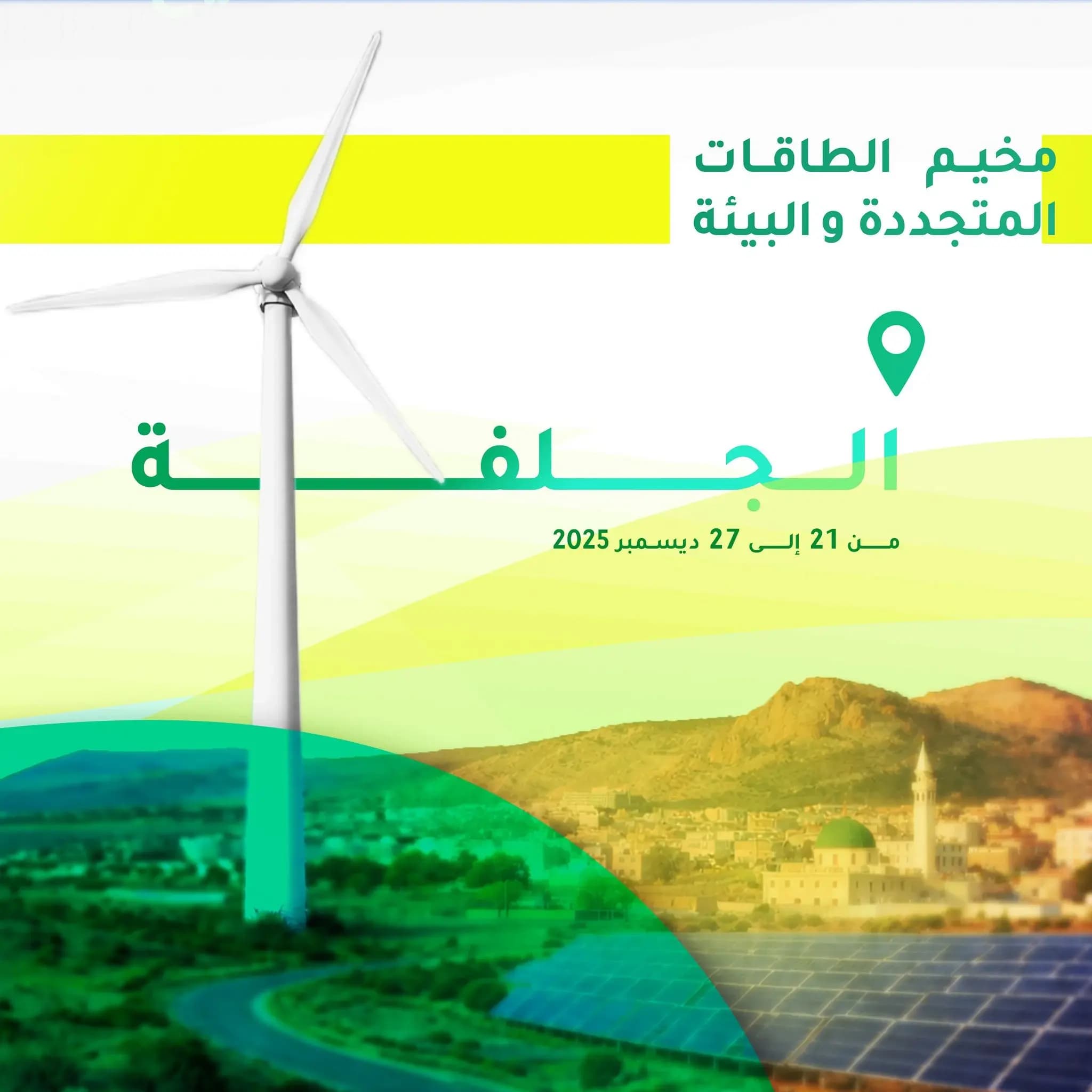 第二届全国冬季活动将于明日（周日）启动