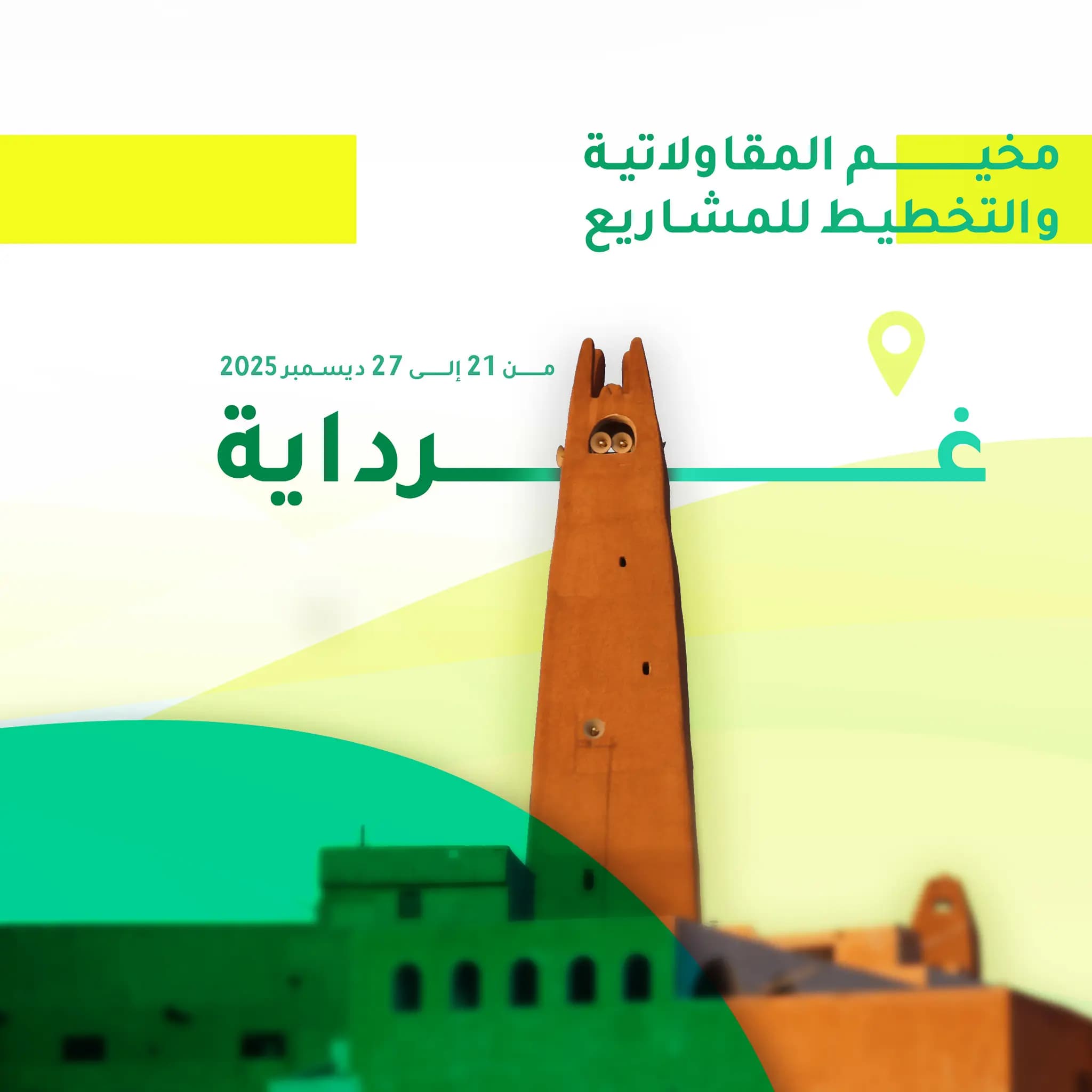 第二届全国冬季活动将于明日（周日）启动