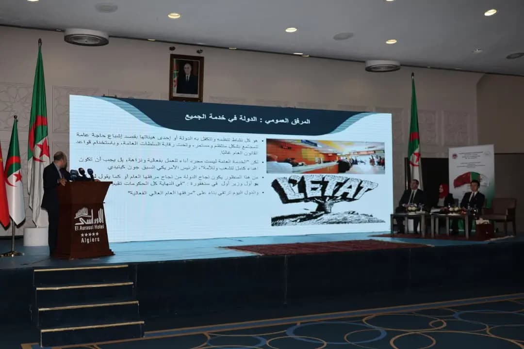 第二届高效治理与公共服务现代化国际论坛开幕