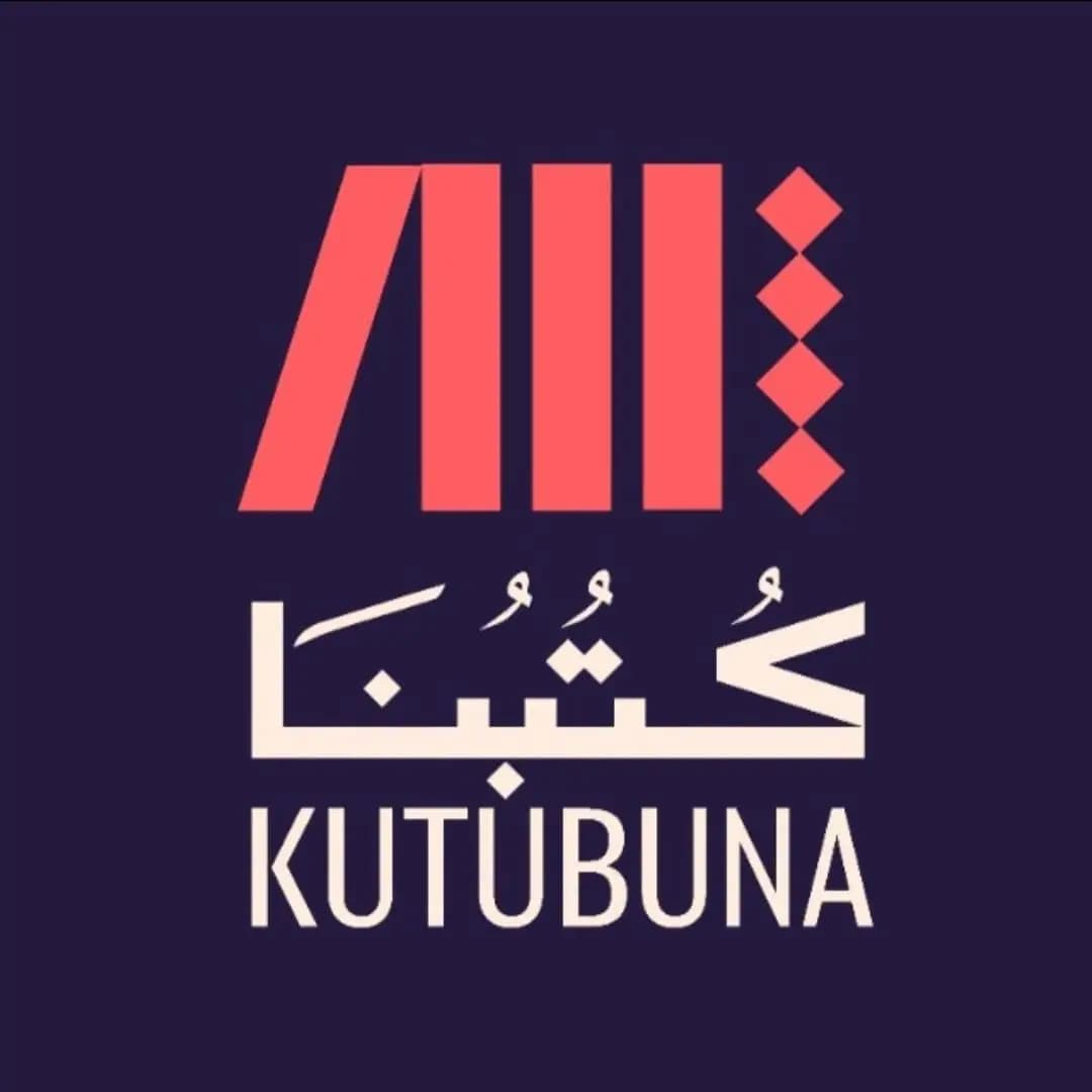 文化艺术部推出国家数字平台“Kutubuna”