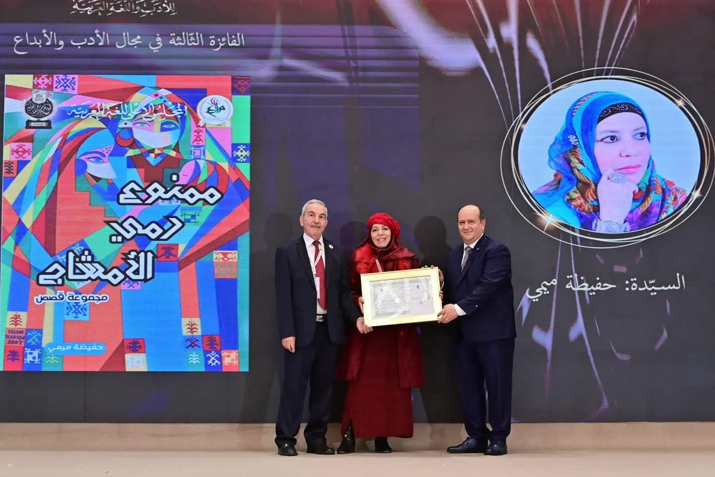 首届共和国总统文学与阿拉伯语言奖获奖者揭晓