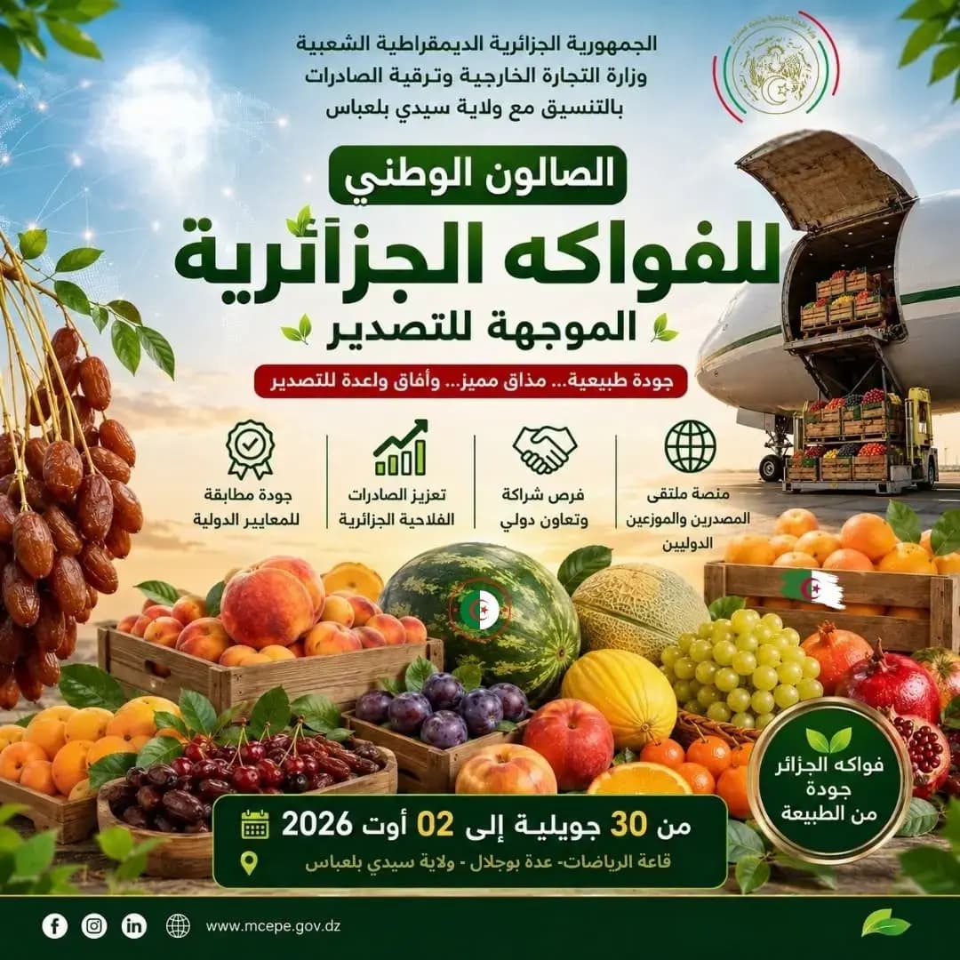 出口展览会