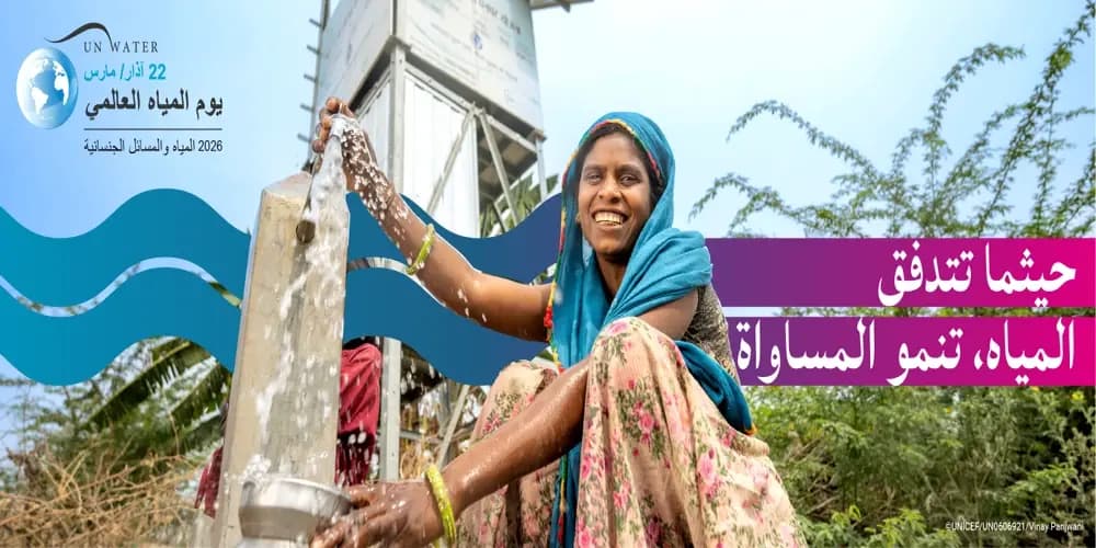 全球超过20亿人缺乏安全饮用水