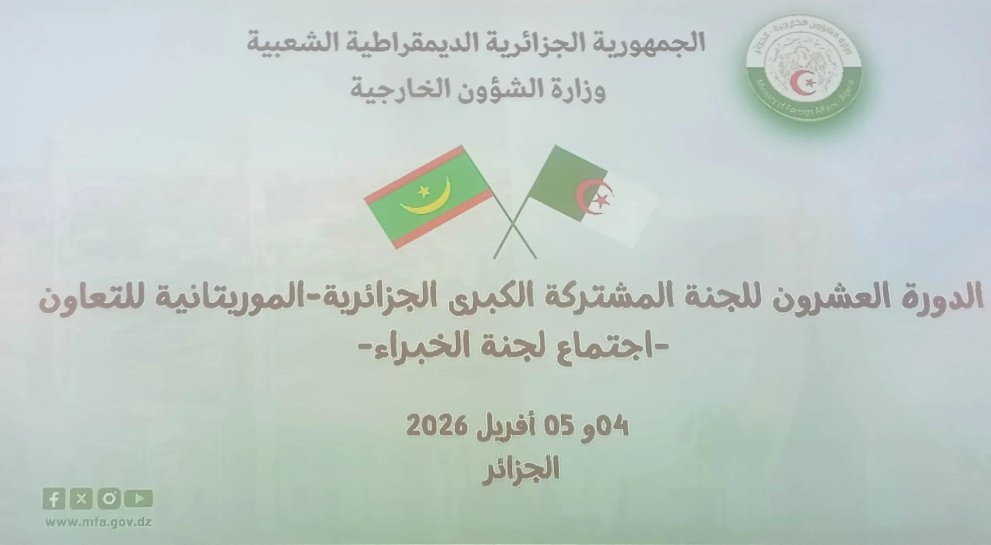 阿尔及利亚  毛里塔尼亚