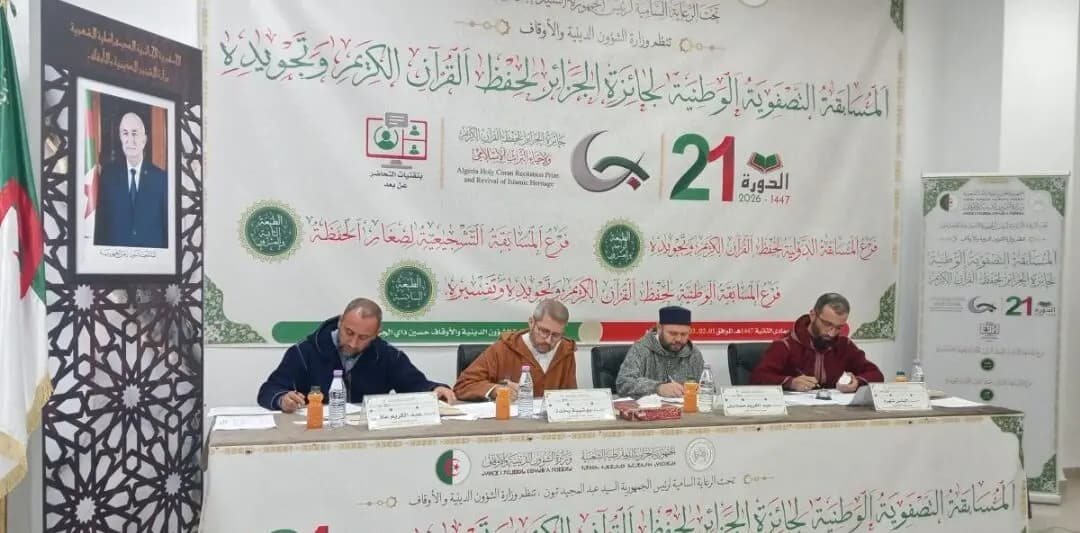 48多个国家参加第21届阿尔及利亚国际古兰经背诵与诵读奖竞赛