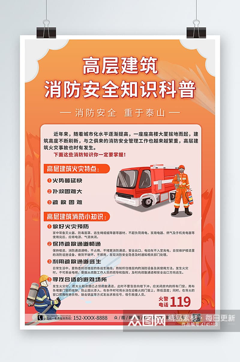 中国启动高层建筑防火风险整治行动