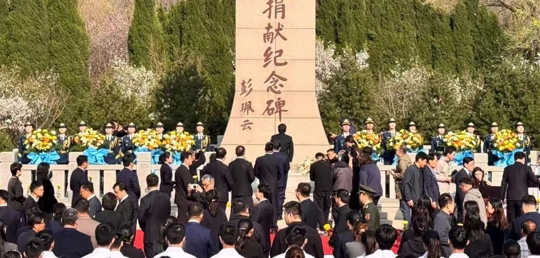 中华人民共和国