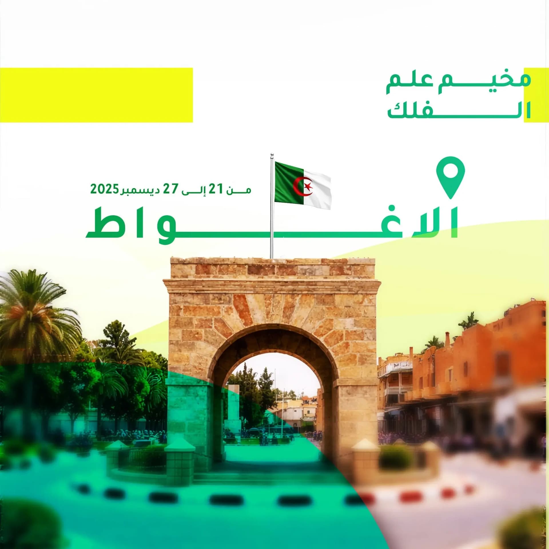 第二届全国冬季活动将于明日（周日）启动