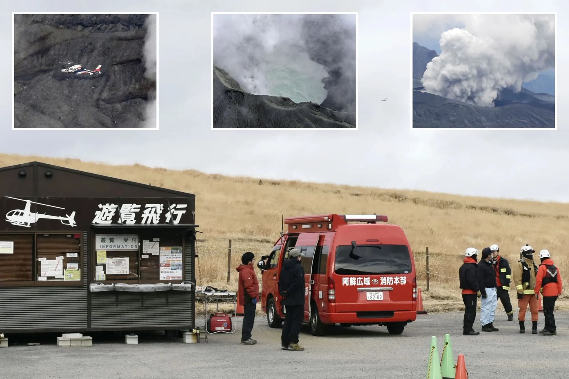 日本：一架载有3人的观光直升机在阿苏山附近失联