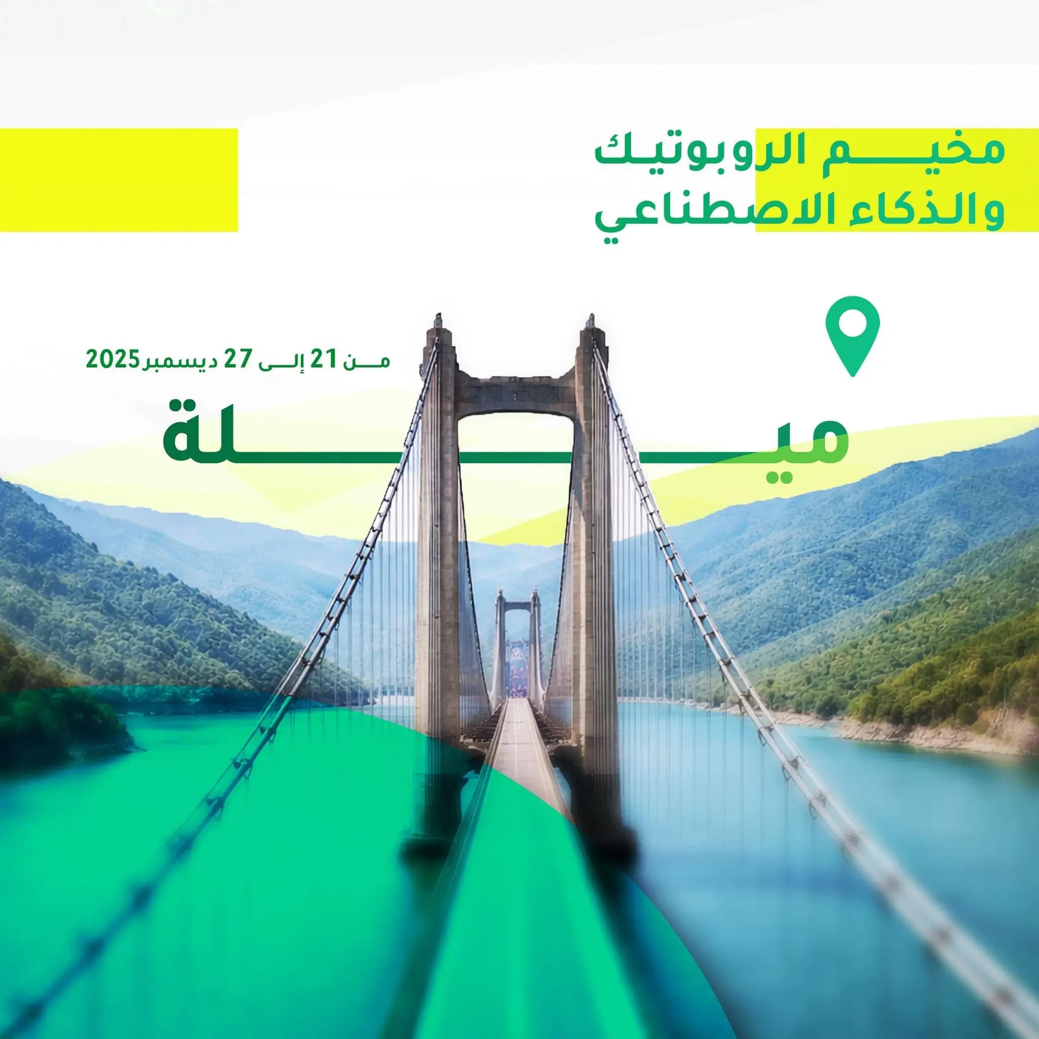 第二届全国冬季活动将于明日（周日）启动