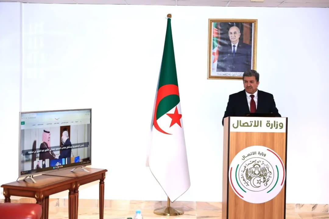 朱希尔·布阿马马部长主持了通信部官方网站新版的发布