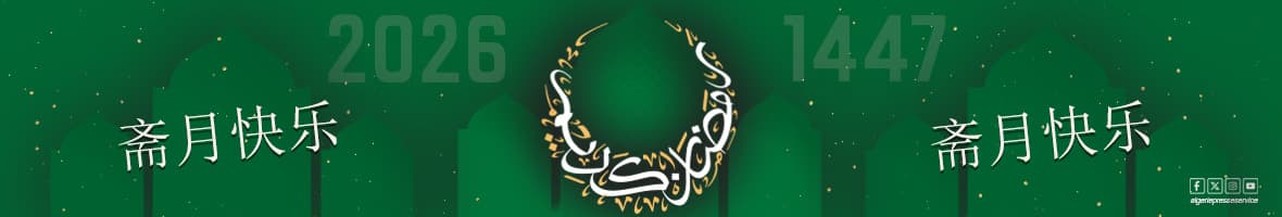 斋月快乐