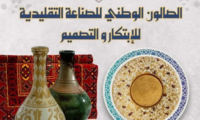 特莱姆森:国家手工艺与创意产业展览会开幕