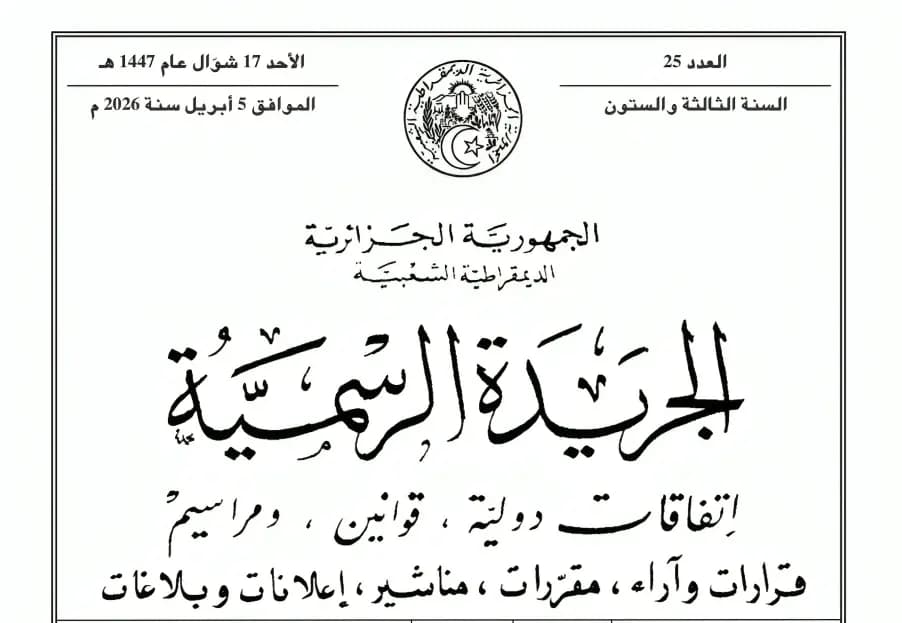 Law on Algeria's new territorial organization published