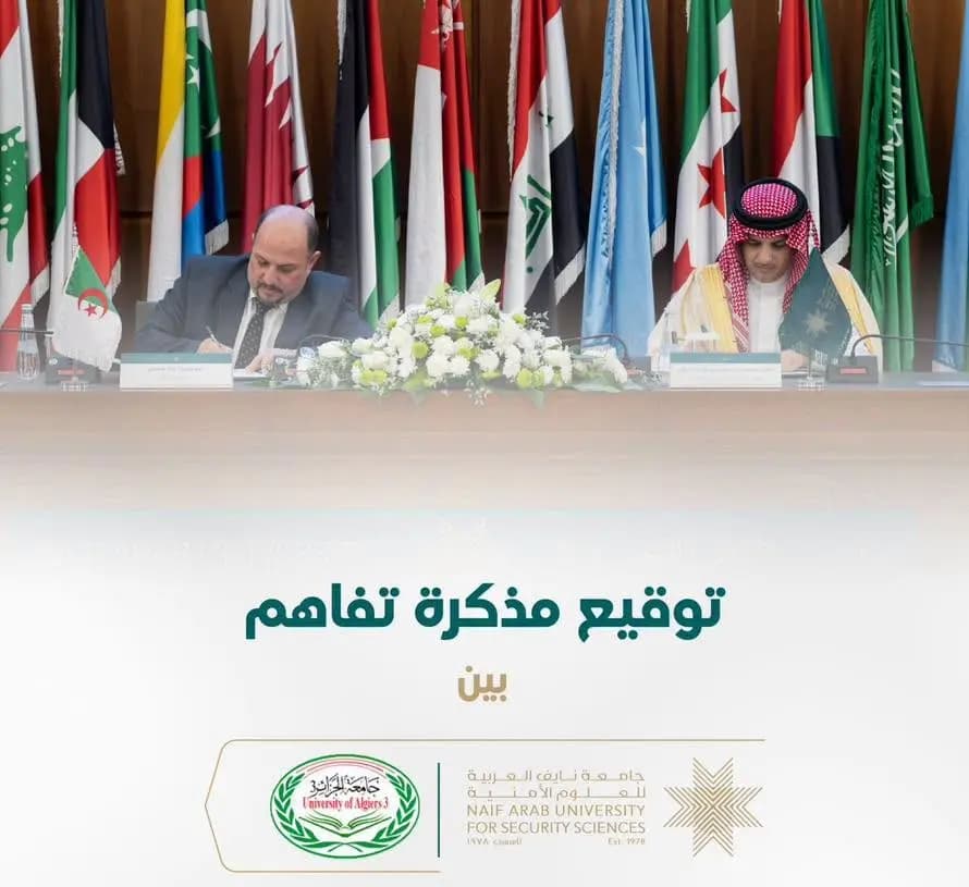 University of Algiers 3, Naif Arab University for Security Sciences sign MoU