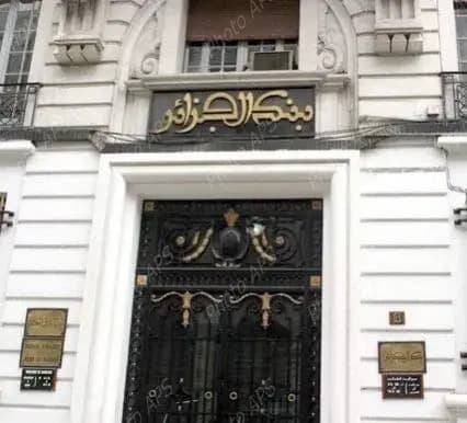 Bank of Algeria authorizes funding of commercial accounts via written instruments, cash deposits