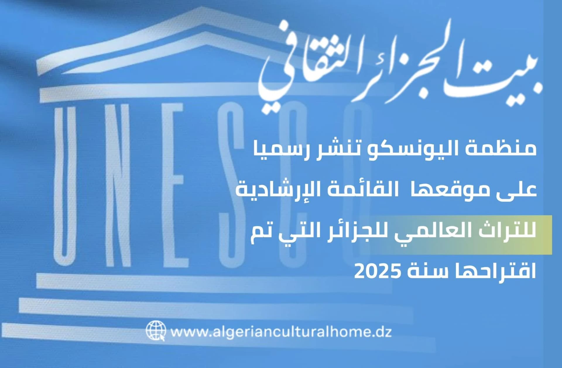 UNESCO releases tentative list of Algeria’s World Heritage proposed in 2025