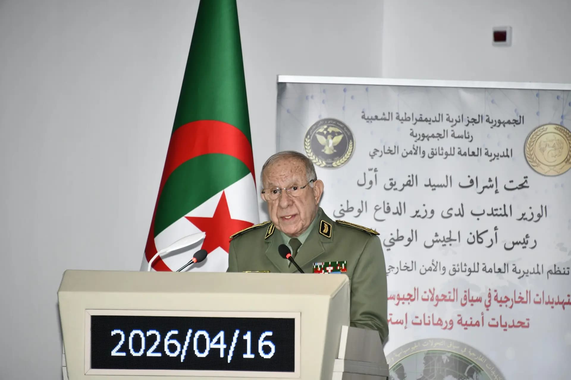 General Saïd Chanegriha chairs seminar on External Threats Amid Geopolitical, Technological Shifts