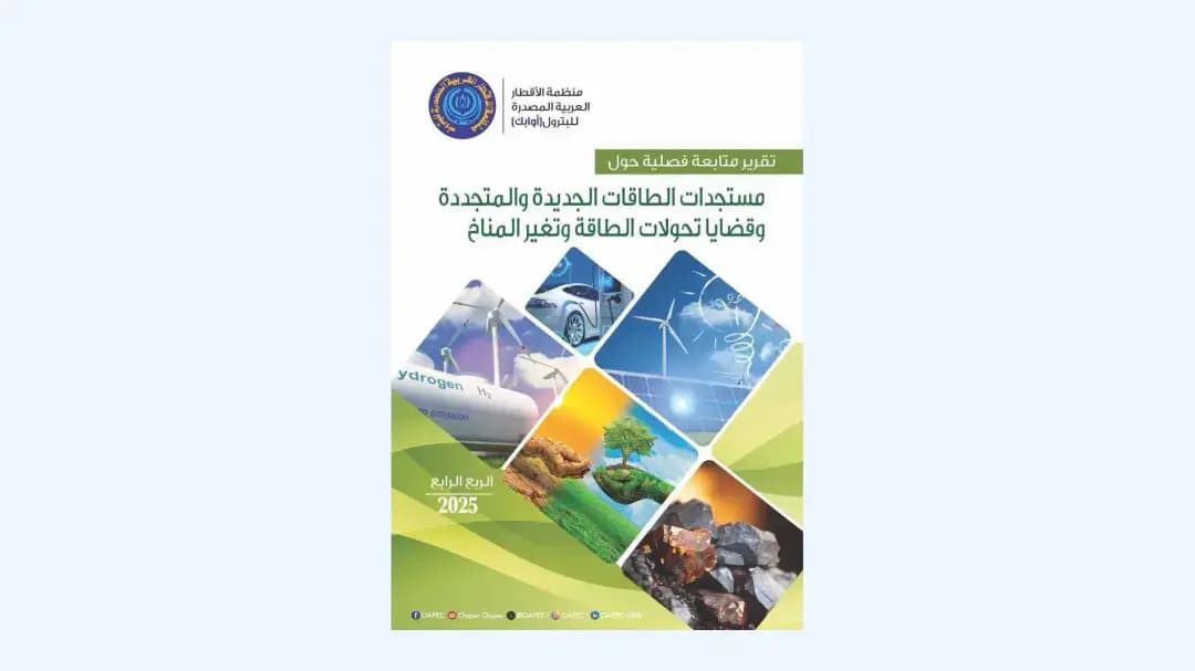 OAPEC highlights Algeria’s efforts in developing green hydrogen