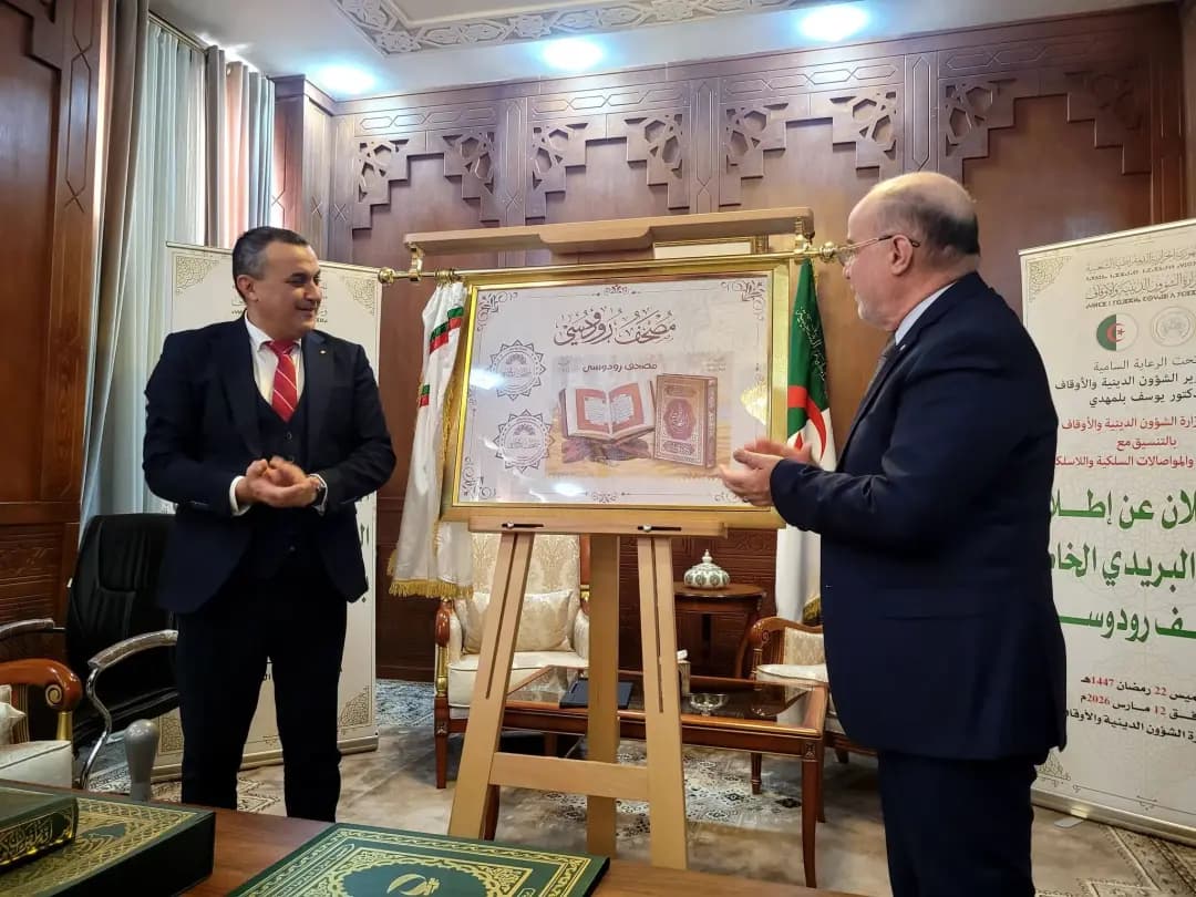 Special postage stamp issued to honor Rodossi Mushaf
