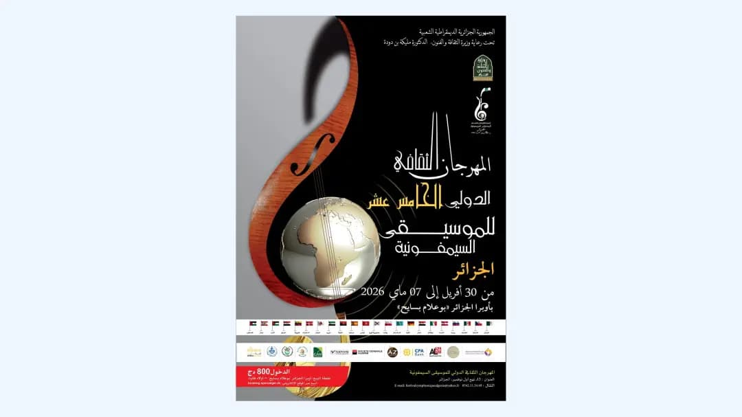 15th International Festival of Symphonic Music opens in Algiers