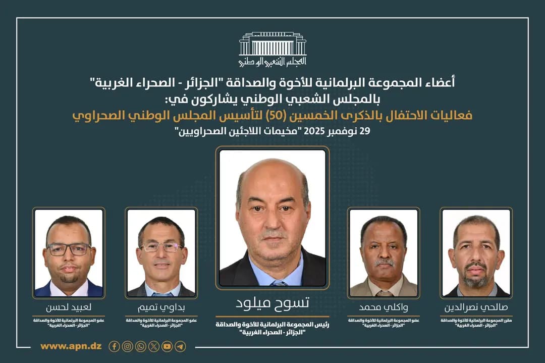 Lower House attends festivities marking 50th anniversary of Sahrawi National Council's establishment