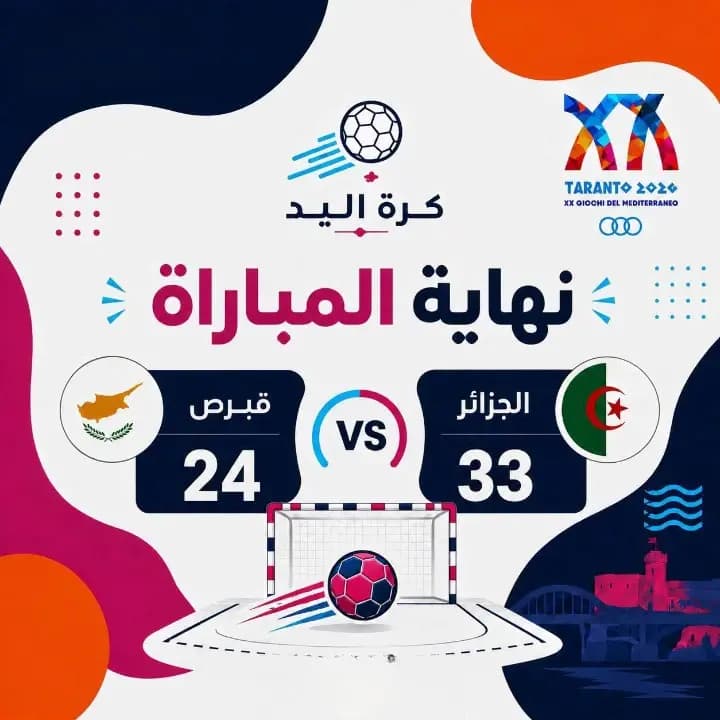 Taranto 2026/Handball: Algeria defeats Cyprus 33-24 in Group B opener
