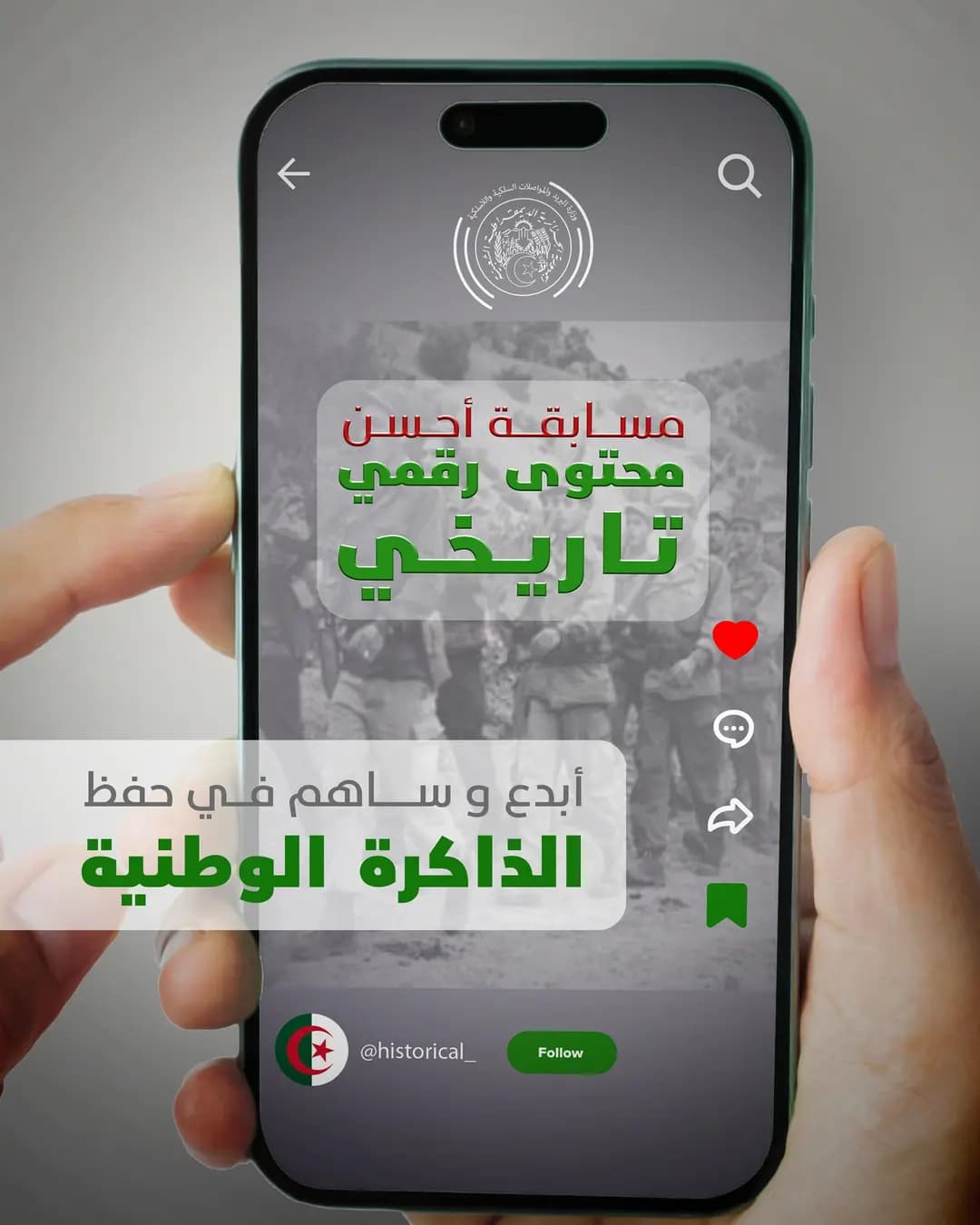 1st Best Historical Digital Content Contest launched