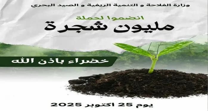 National reforestation campaign plants over 1.3 million trees in single day