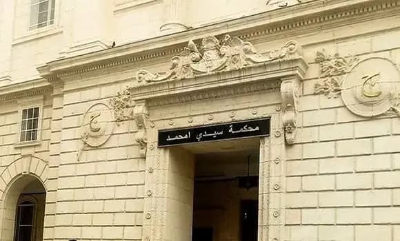 Sidi M’Hamed Court