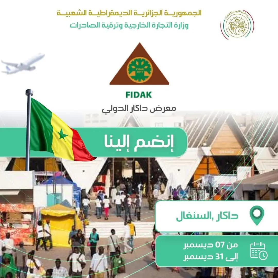 Algeria participates in 36th Dakar International Fair