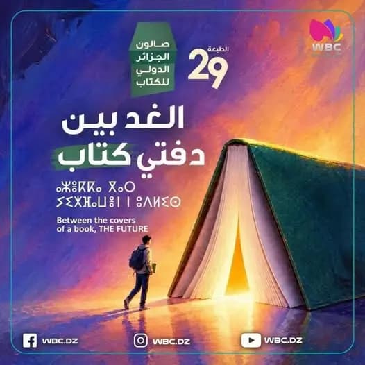 29th Algiers International Book Fair from October 28 to November 7