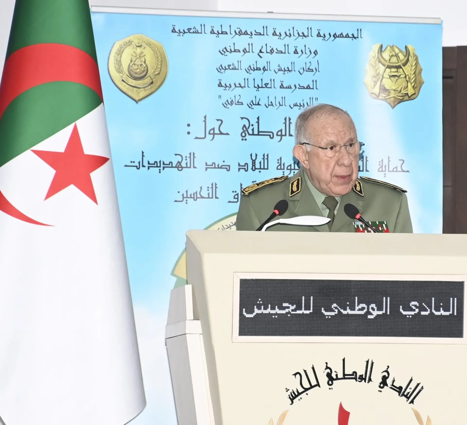 General Chanegriha chairs seminar on protecting country's vital installations against new threats