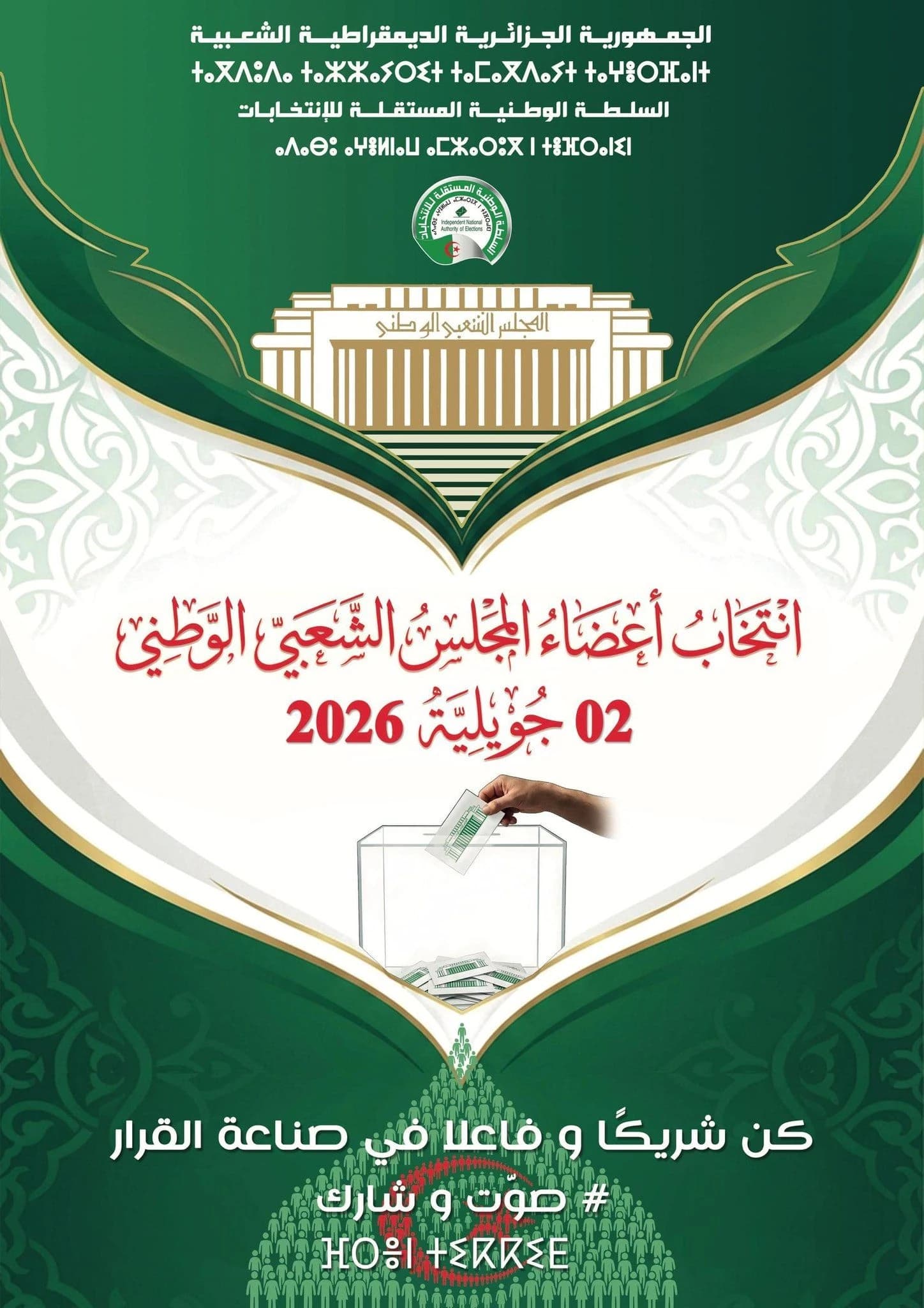 Legislative elections 2026