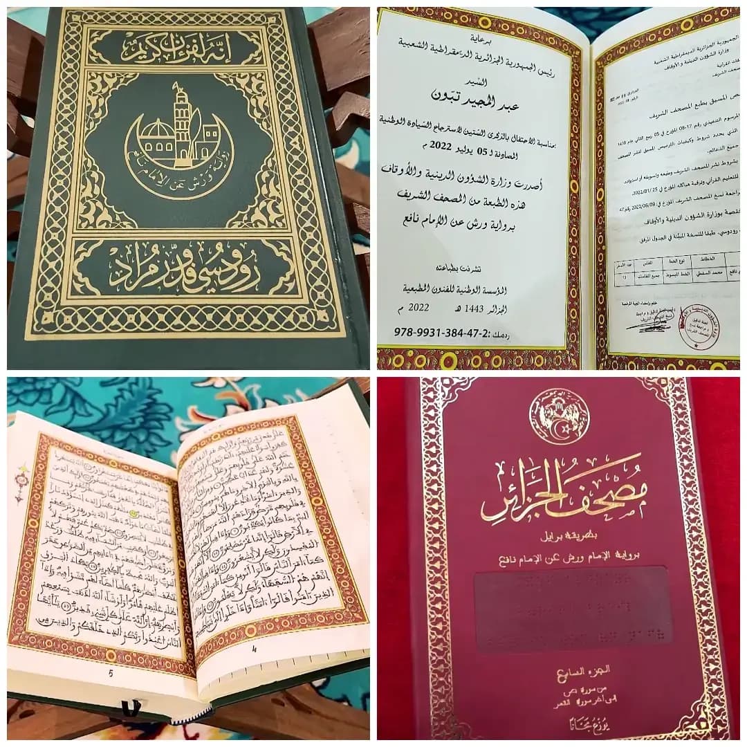 Historic Rodosi Mushaf: Landmark in Algeria's religious, cultural identity