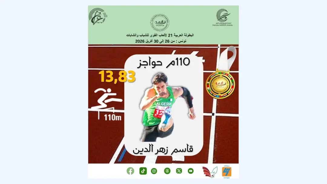 Arab Junior Athletics (Day 2): Algeria wins four medals, including one gold