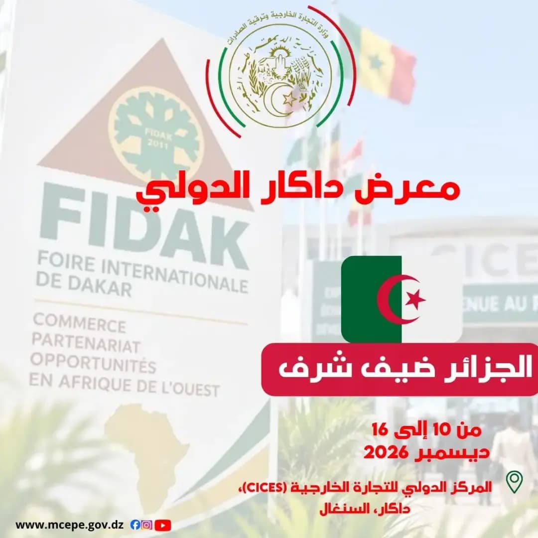 Algeria named guest of honor at 34th Dakar International Fair